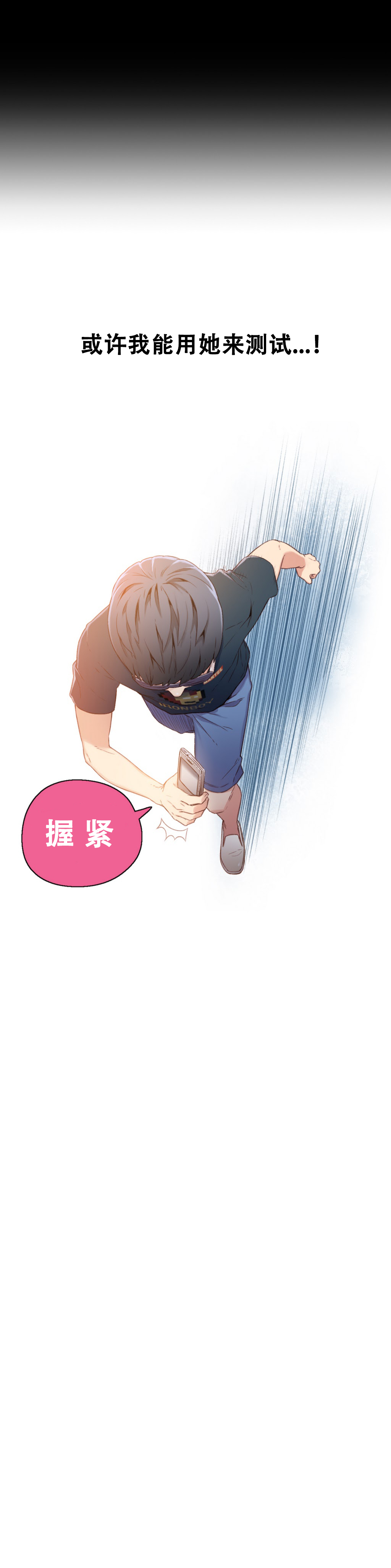 第1话 第 78 页