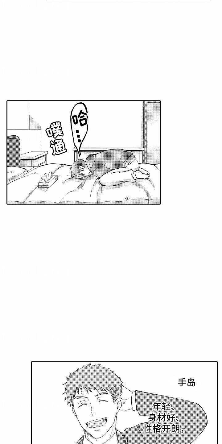 第8话 无经验 第 15 页