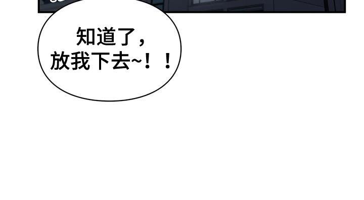 第14话 好满足 第 21 页