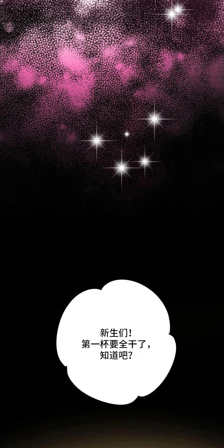 第11话 攻略成功。（完结） 第 6 页