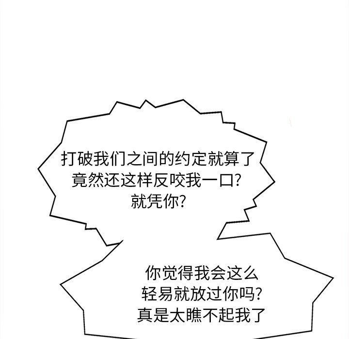 第26话 第 37 页