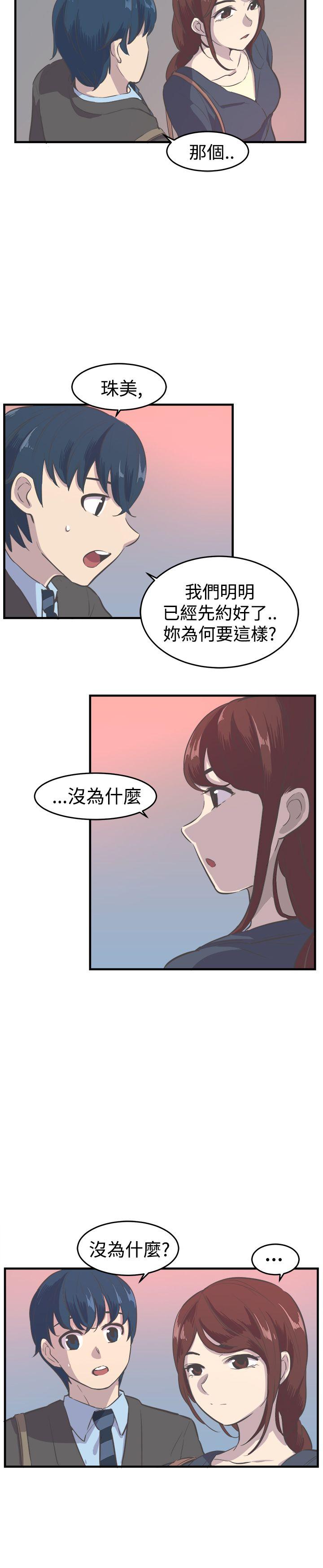 第8话 第 19 页