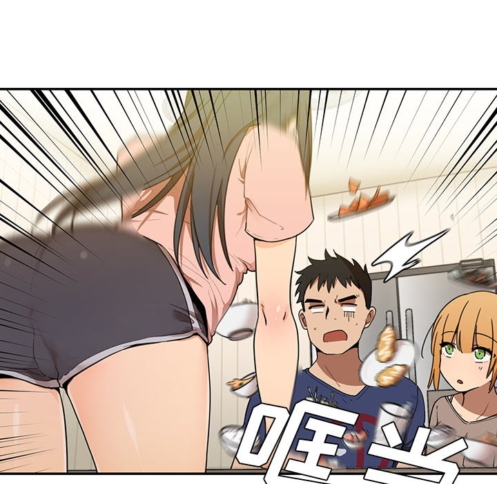 第8话 第 16 页