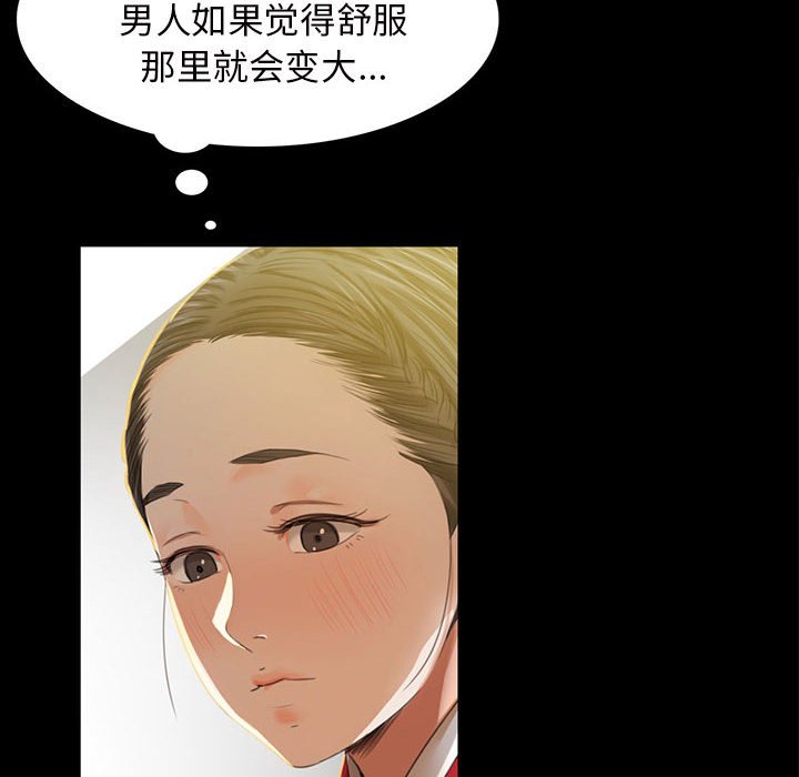 第7话 第 18 页