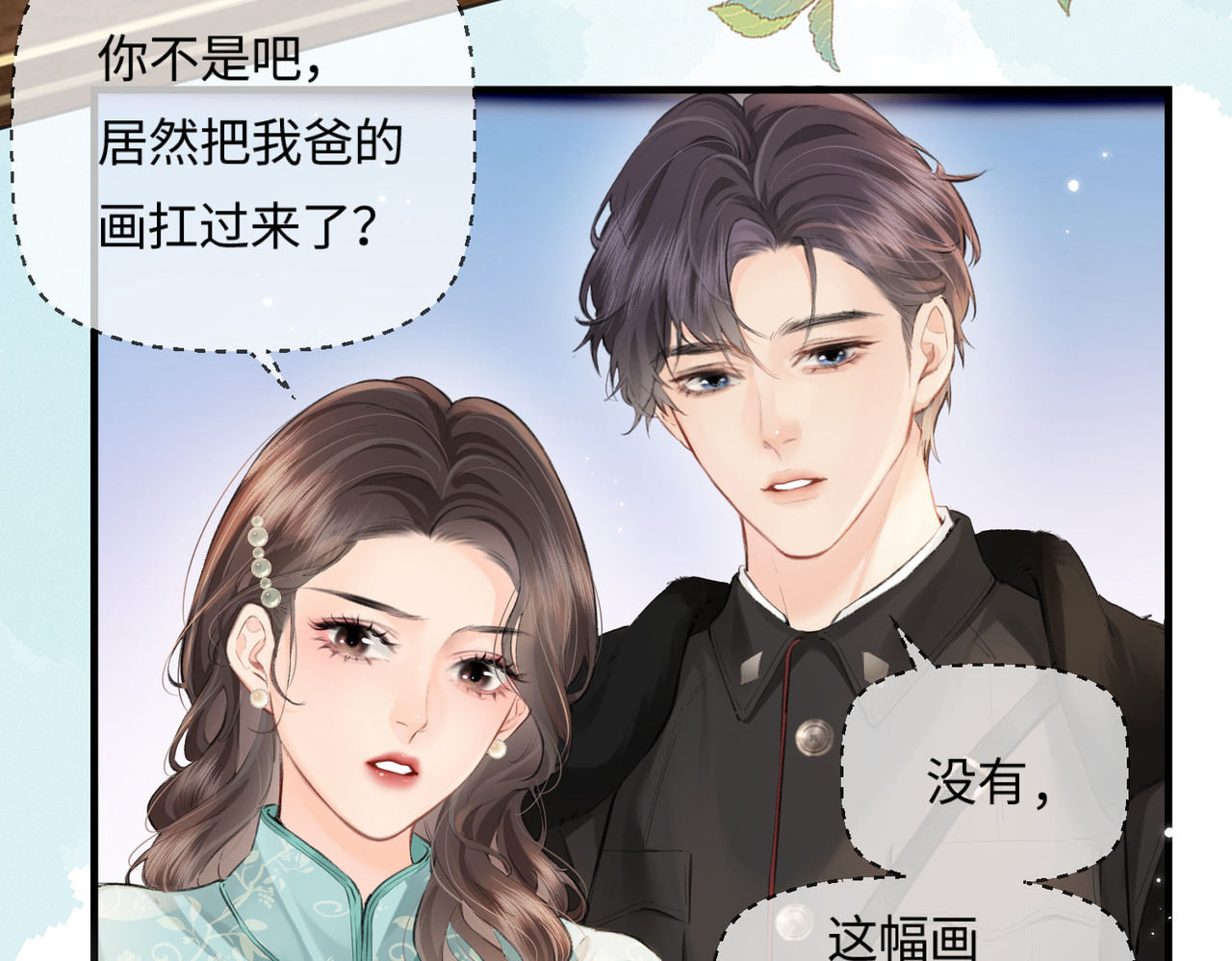 第13话 想亲就亲 第 24 页