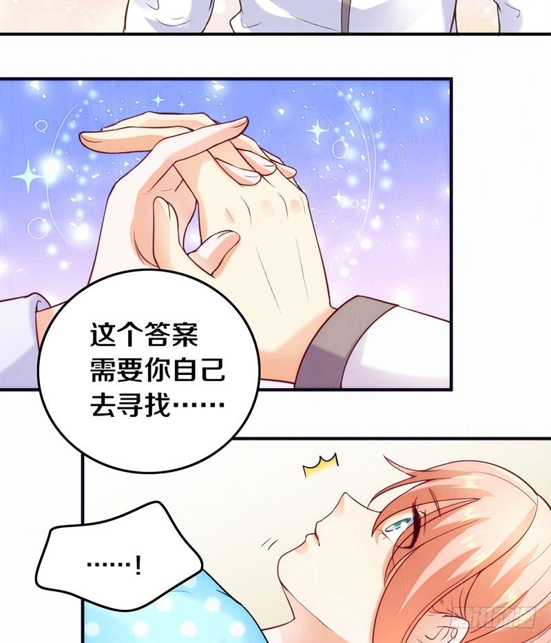 第3话 加好友不？ 第 23 页
