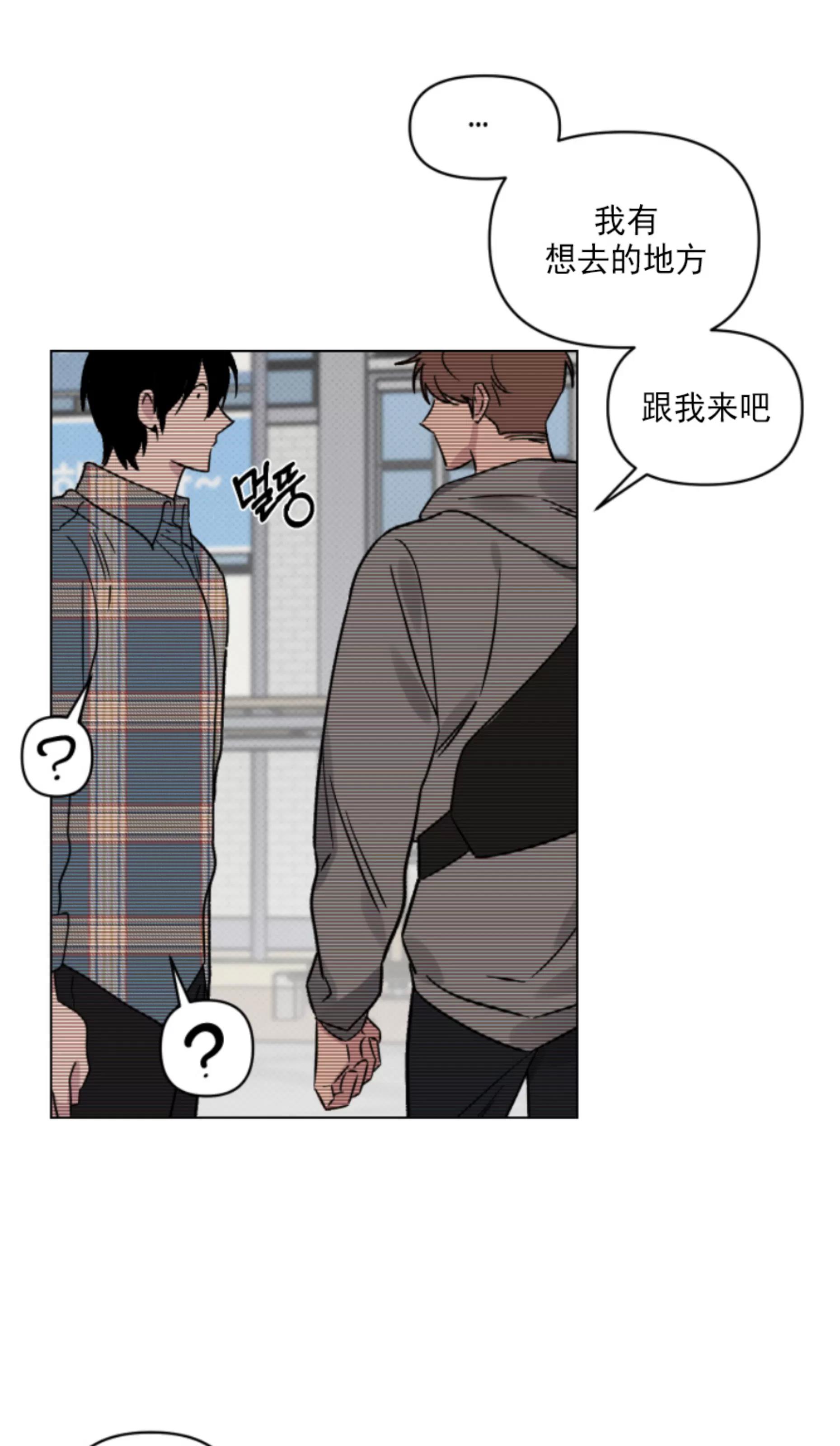 第14话 第 29 页
