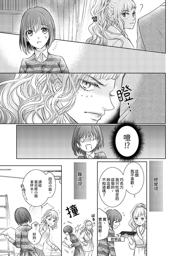 第5话 第 8 页