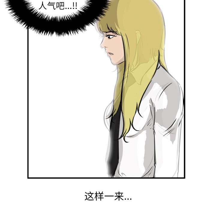 第40话 第 65 页