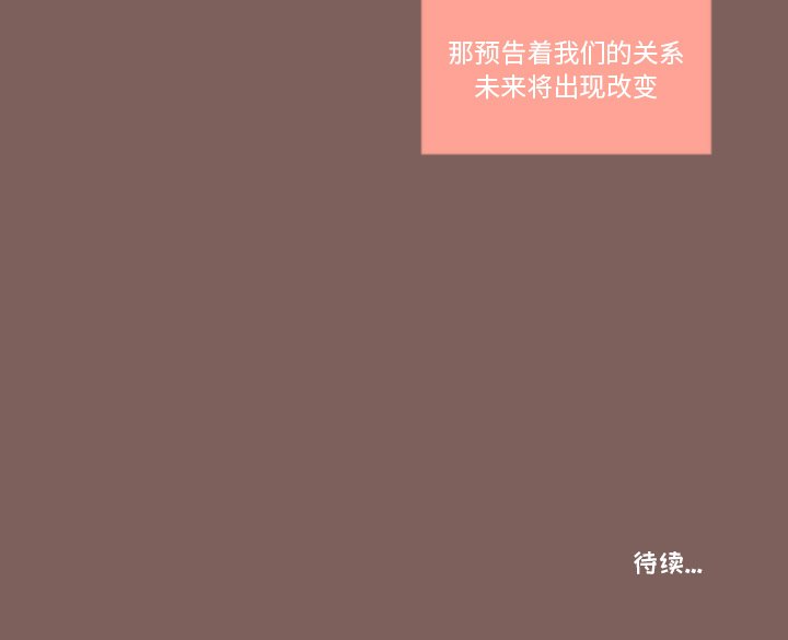 第18话 第 65 页