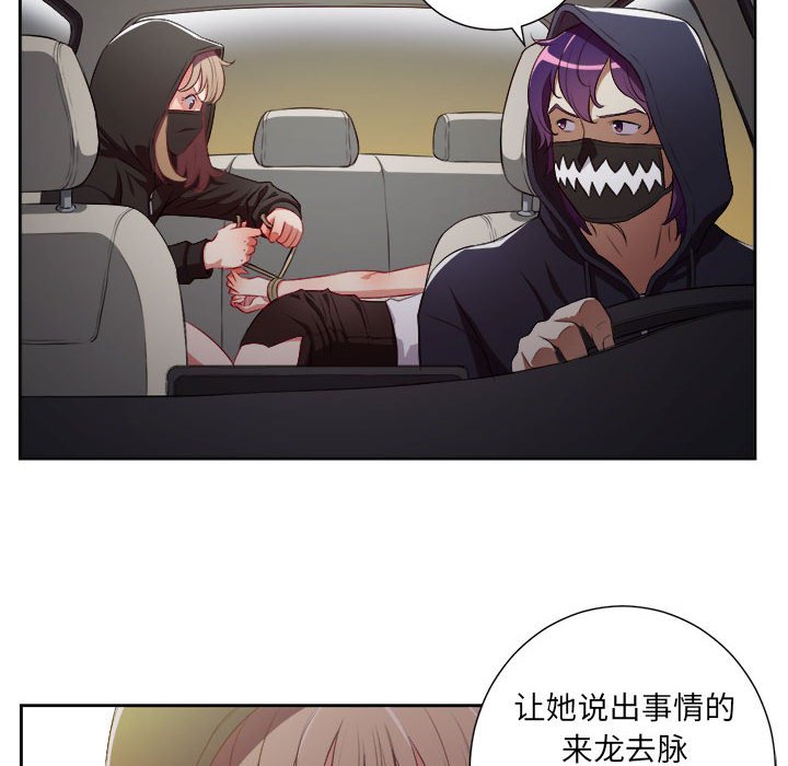 第54话 第 19 页
