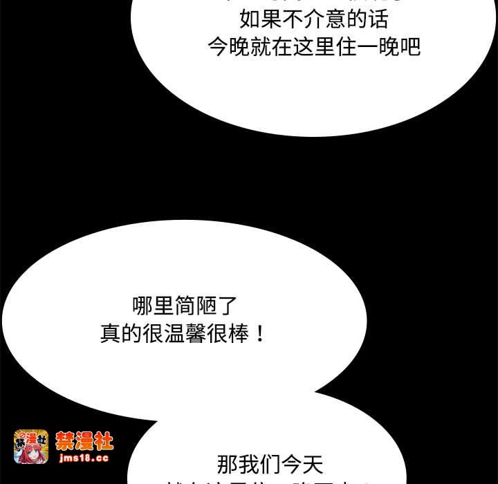 第39话 第 49 页