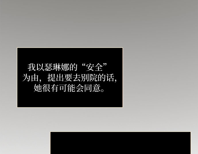第20话 你喝不了 第 7 页