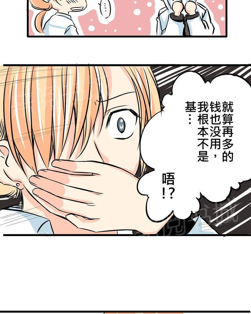 第9话 第 8 页