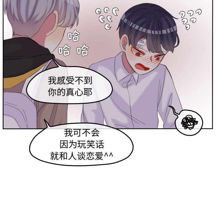 第94话 第 97 页