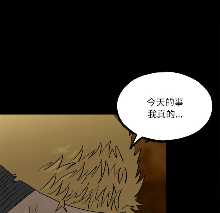第141话 第 88 页