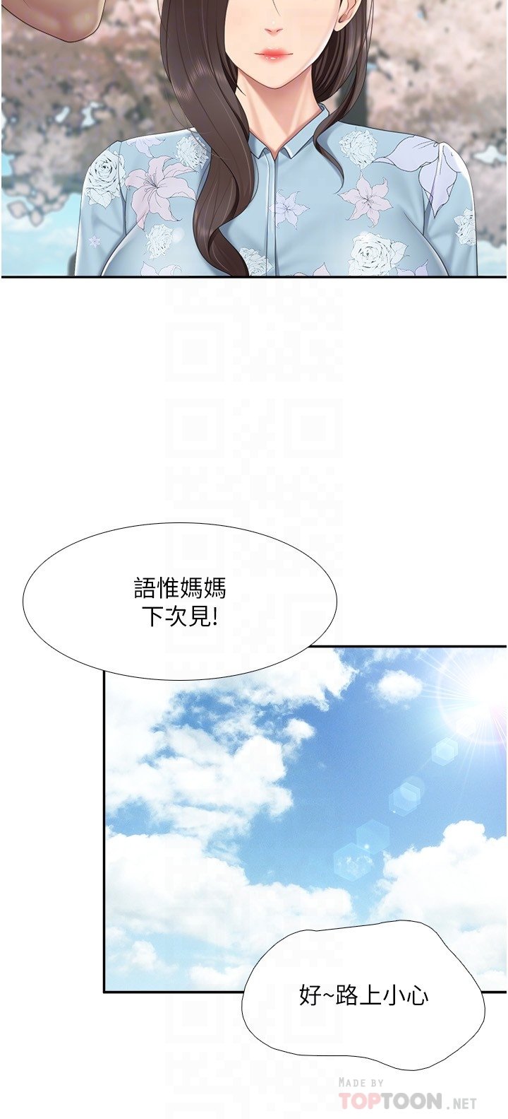 第58话 - 人妻的积极诱惑 第 10 页