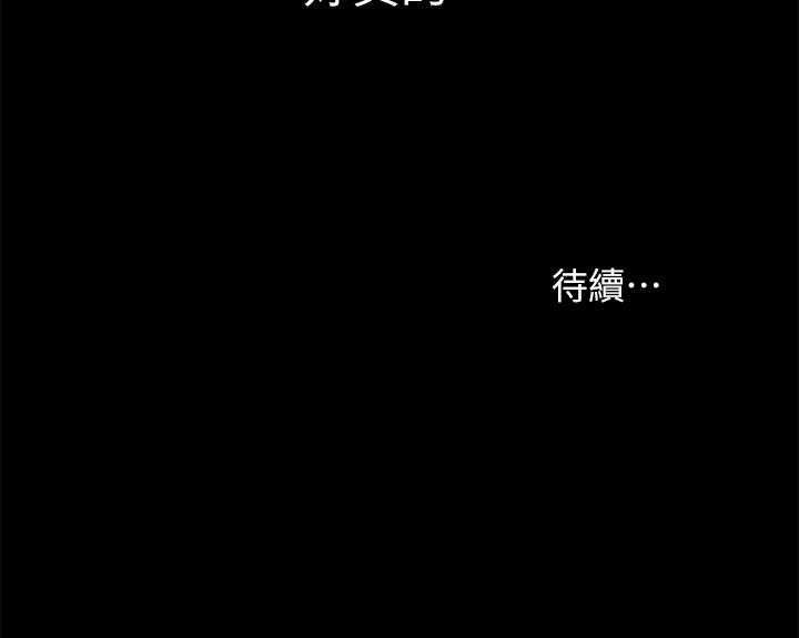 第94话-和书妍一起洗澡... 第 46 页