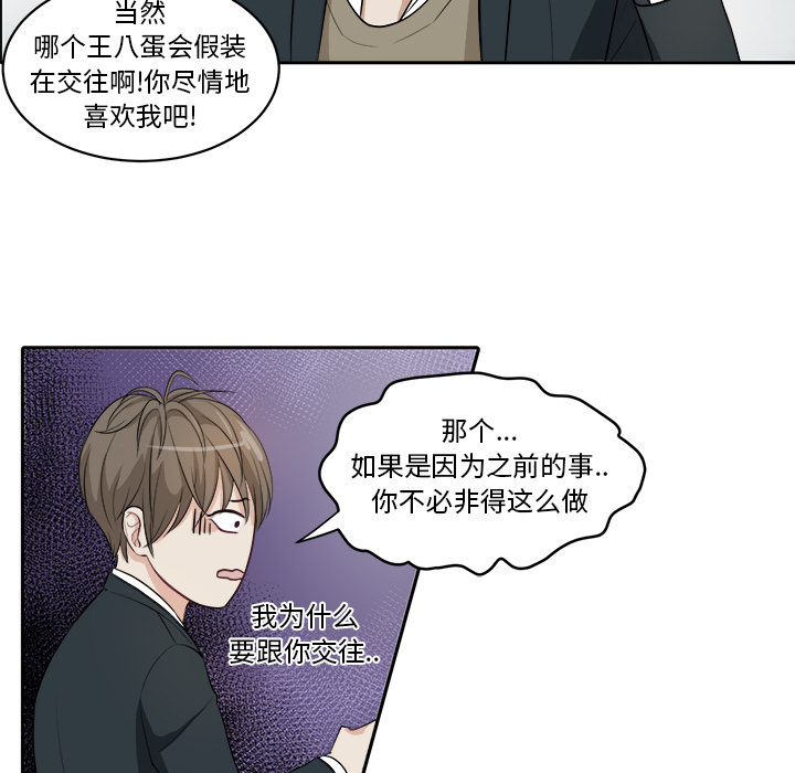 第2话 第 47 页