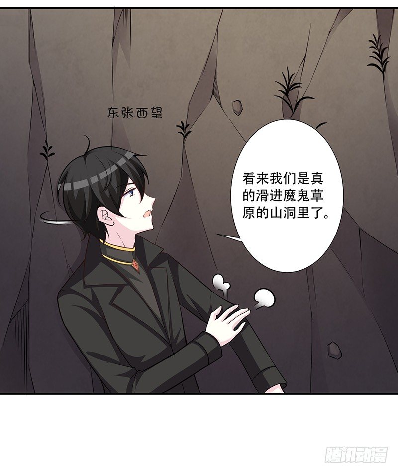 045 左恩，对不起！ 第 4 页