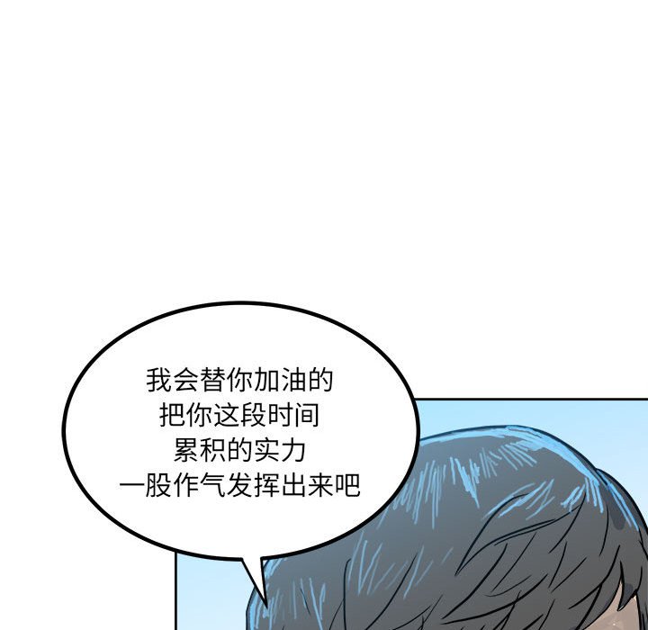 第69话 第 50 页