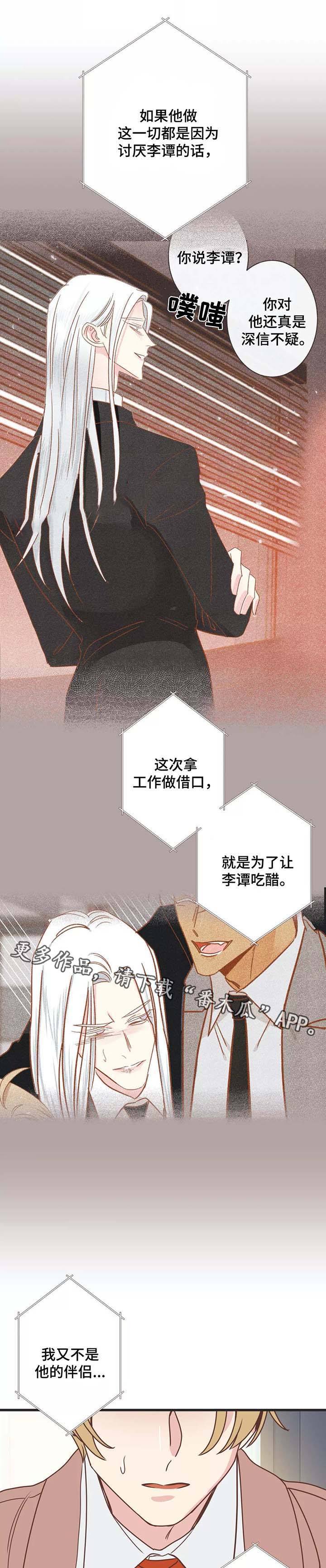 第82话 第82话 第 6 页