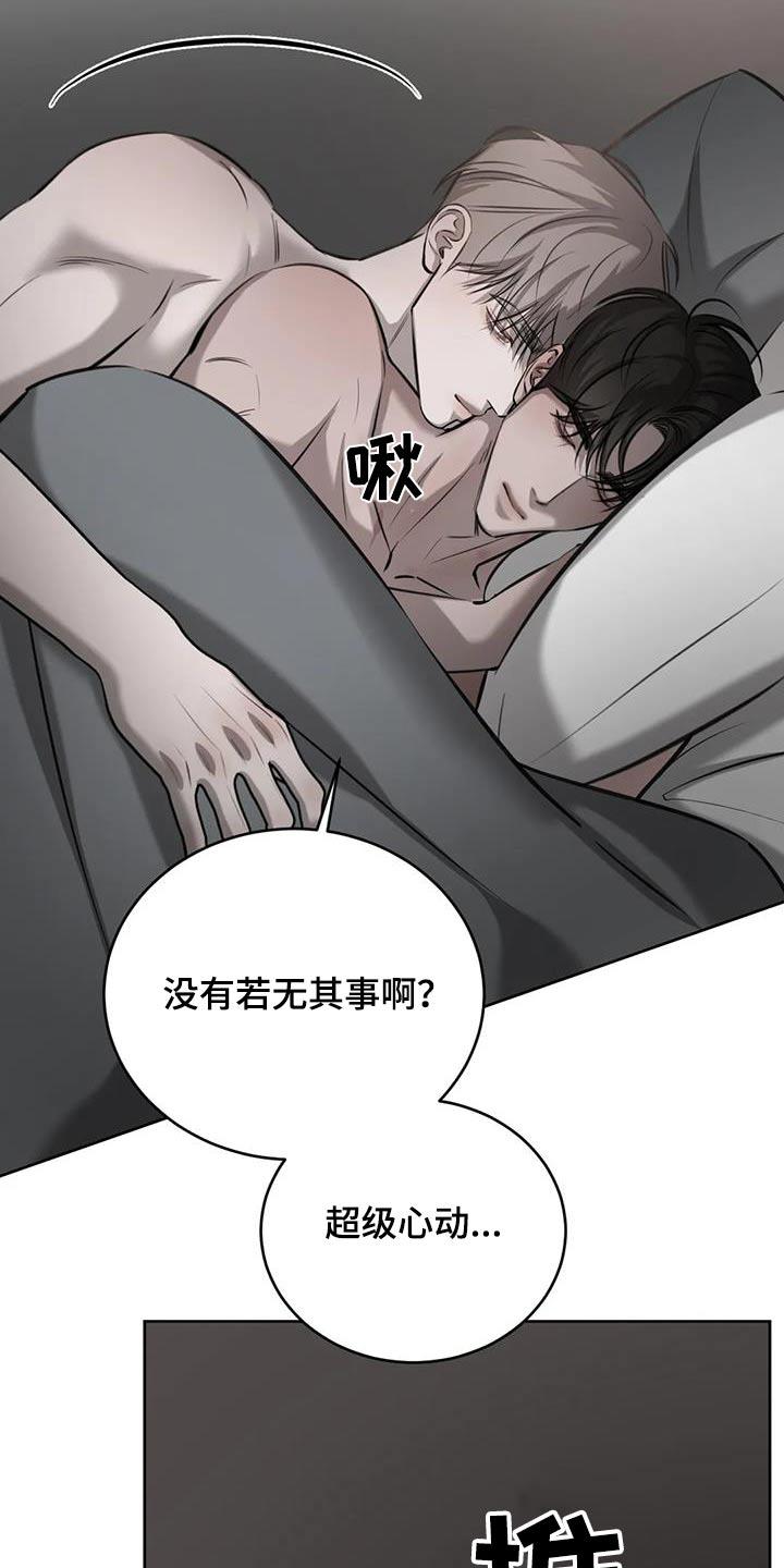 第76话 难道 第 8 页