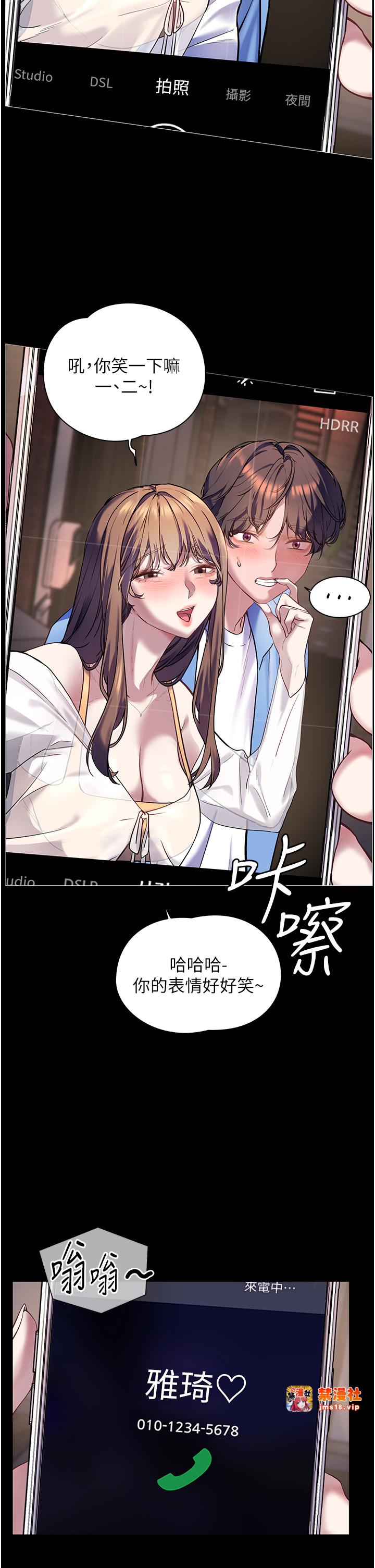 第22话 - 领教神秘的蓝髮辣妹 第 31 页