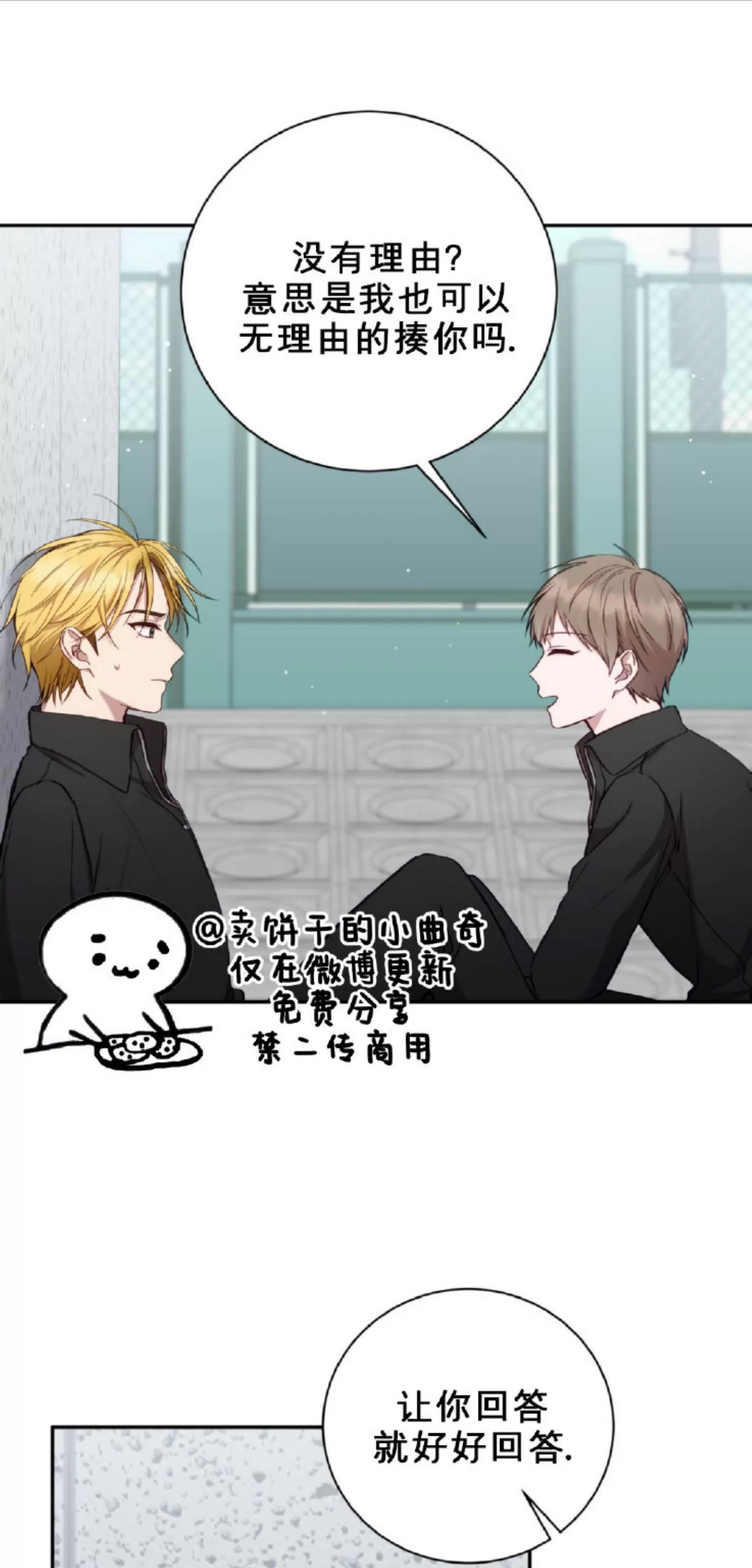第11话 第 22 页