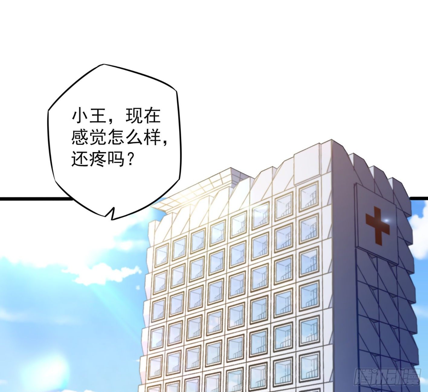 04 幸福来得如此突然 第 3 页