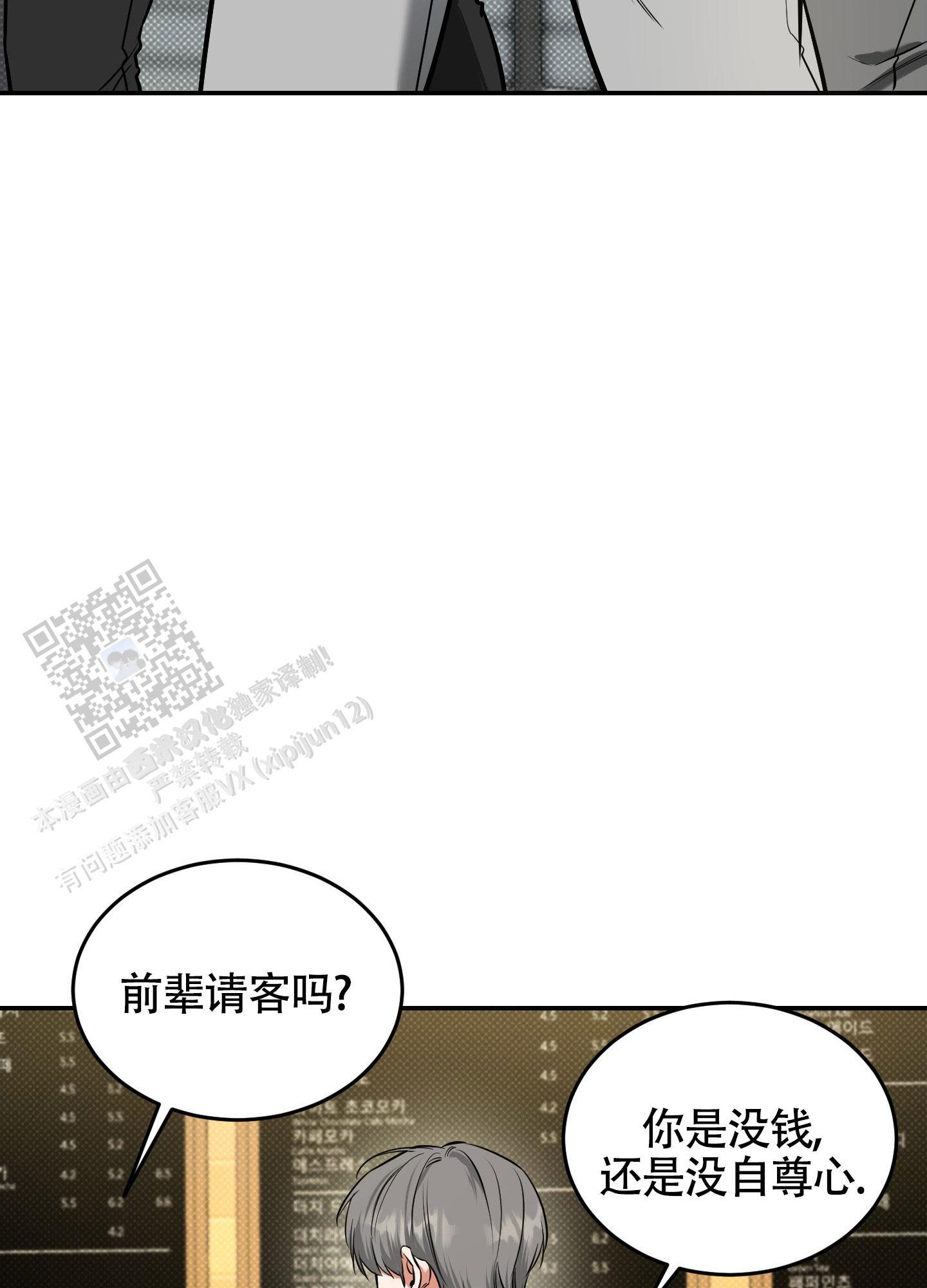 第27话 睡得好吗？ 第 30 页