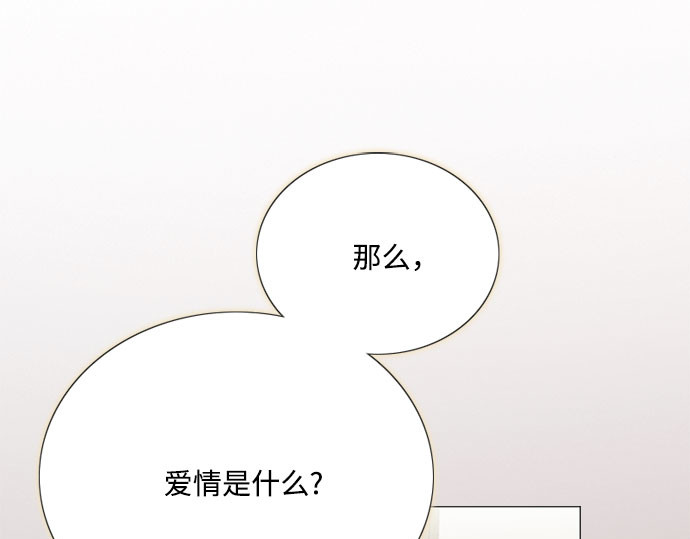 第67话 悄然悸动 第 119 页
