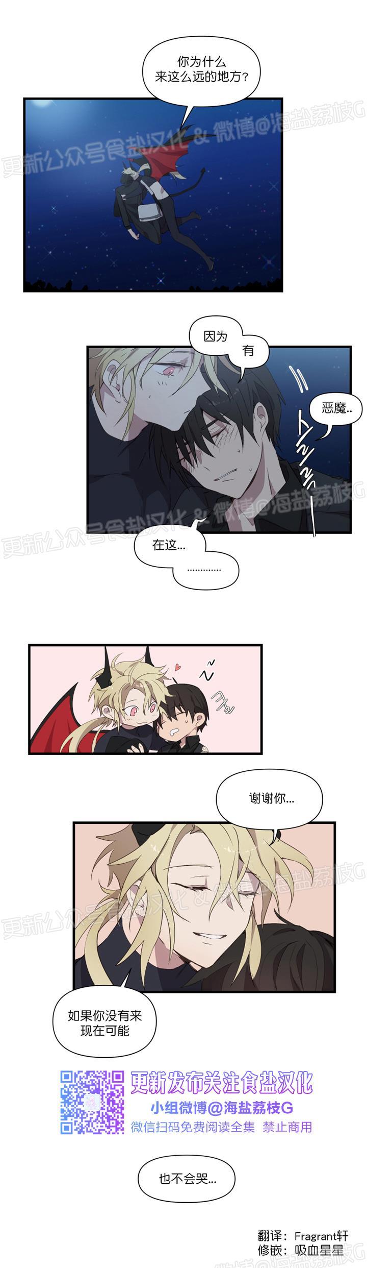 第17话 第 10 页