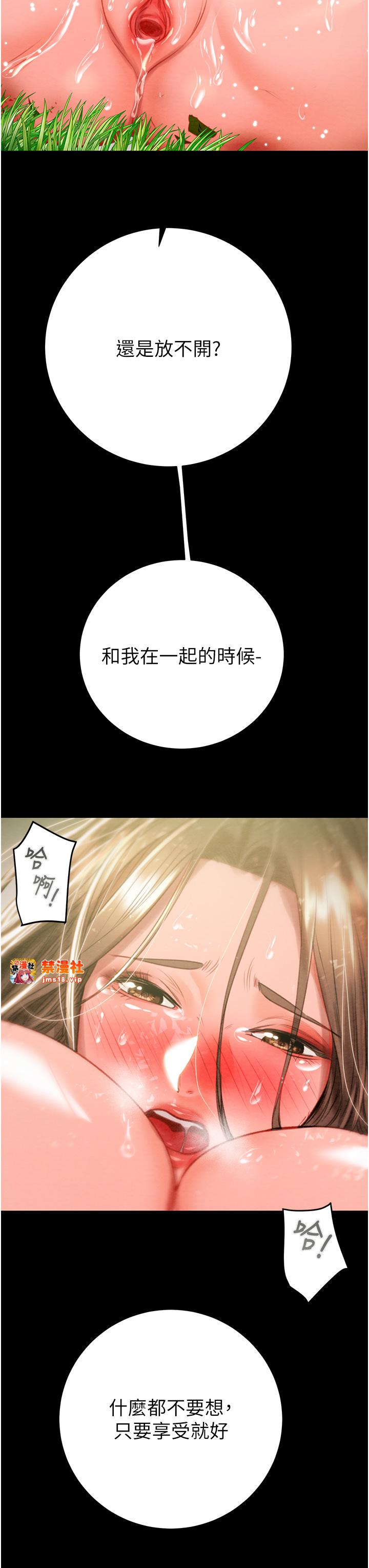 第20话 - 动物般地交媾 第 11 页