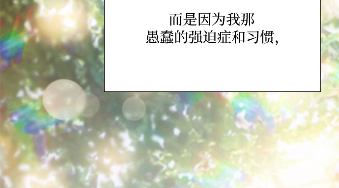 第38话 约会（1） 第 246 页