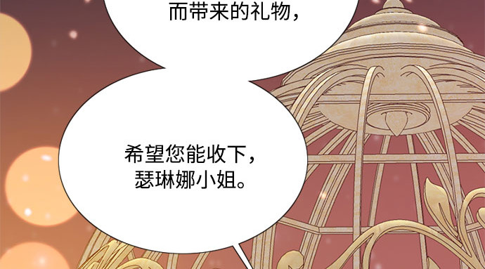 第48话 我的丈夫 第 6 页