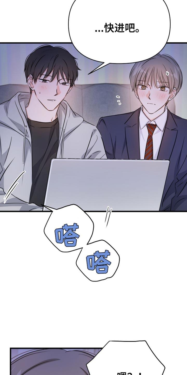 第23话 毫无意义的装腔作势 第 14 页