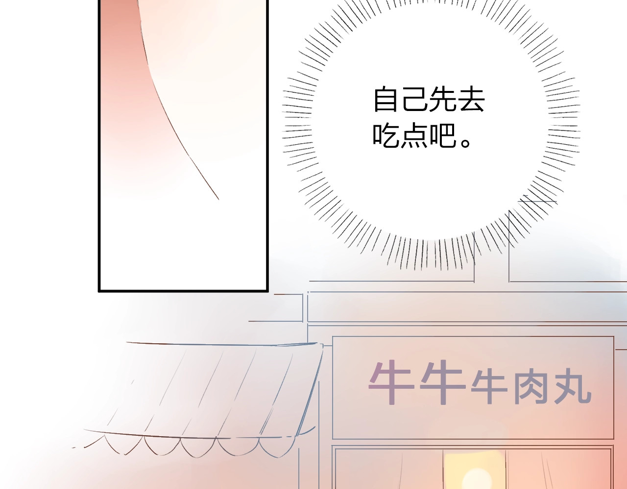 第62话 幸福之后 第 113 页