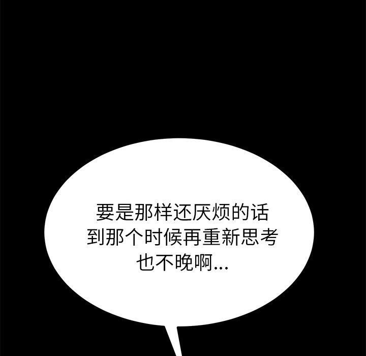 第22话 第 127 页