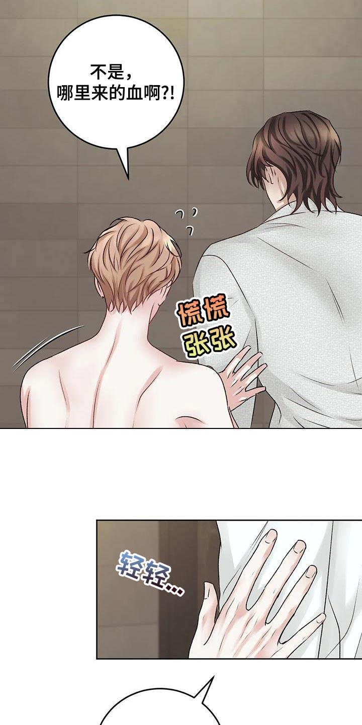 第18话 马上给我滚 第 15 页