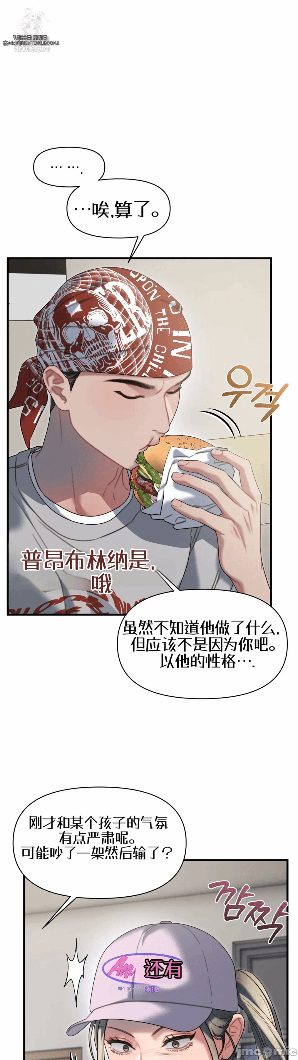 第20话20 第 11 页