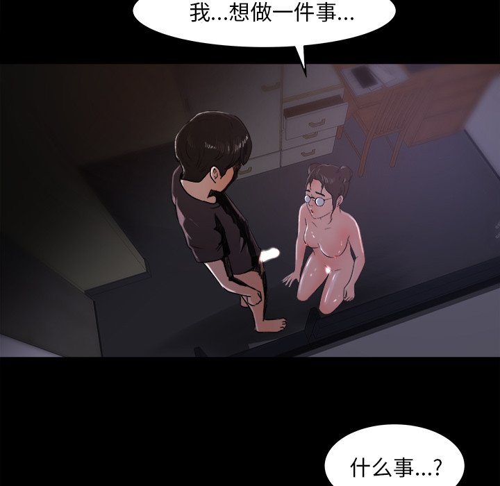 第16话 第 27 页