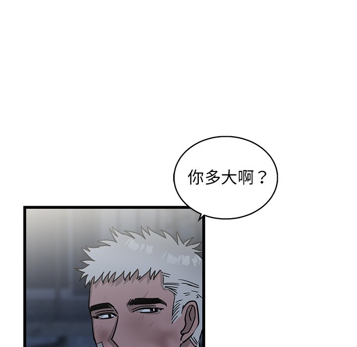 第4话 第 55 页