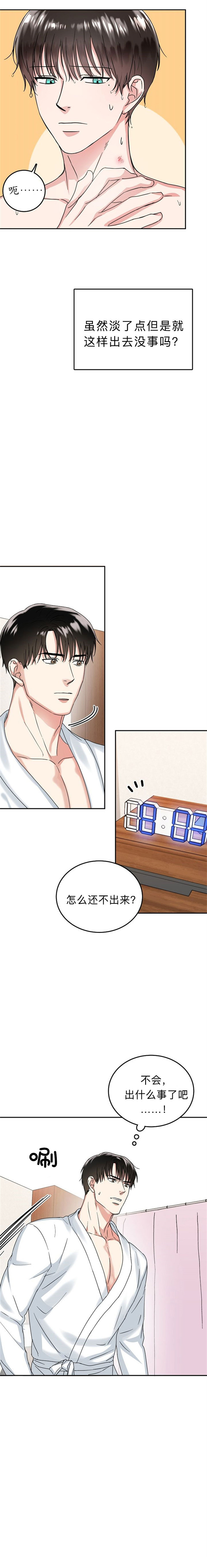 15话 第 3 页