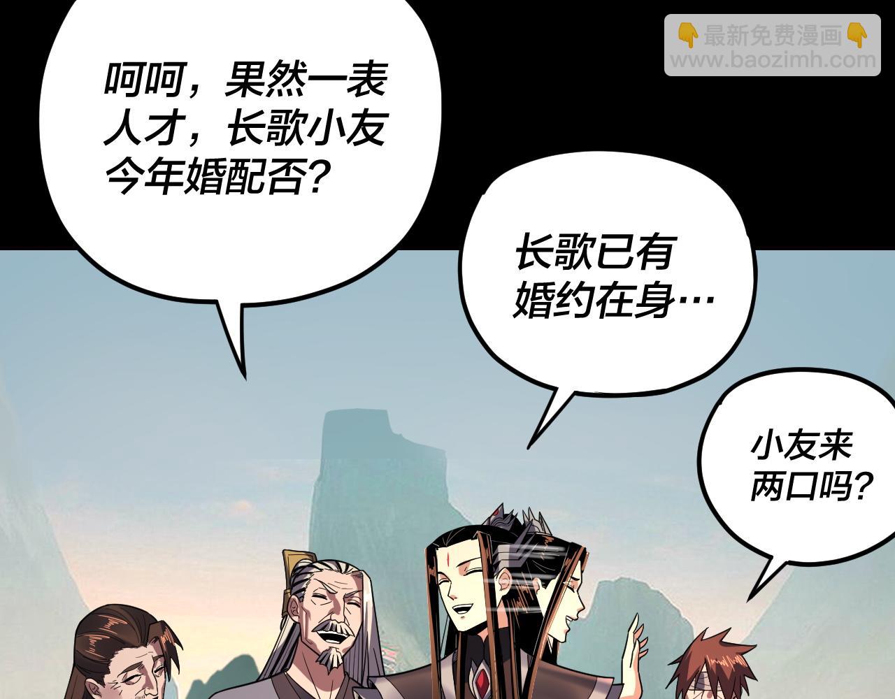 第119话 兄妹情深！ 第 21 页