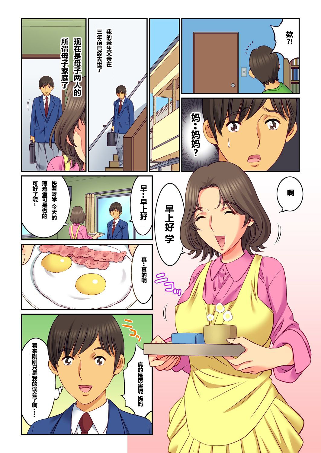 第1话 第 5 页