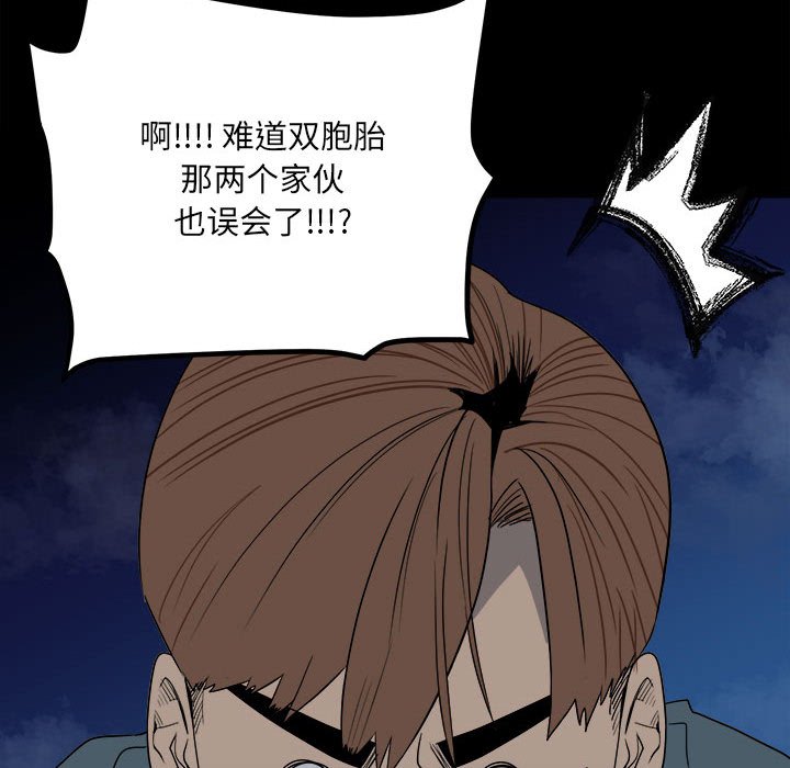 第34话 第 41 页