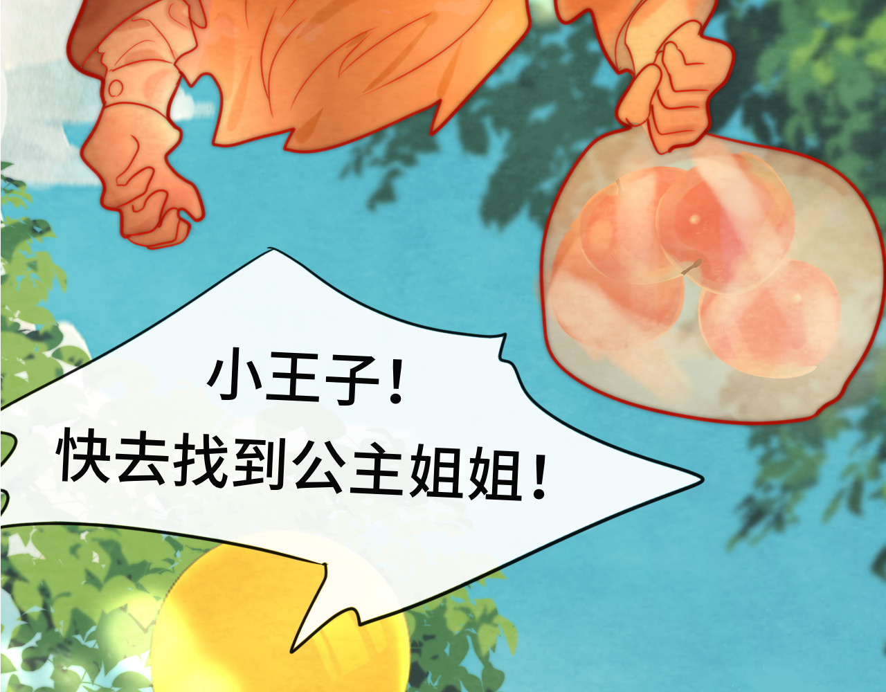 第46话 一起度过的纪念日 第 133 页