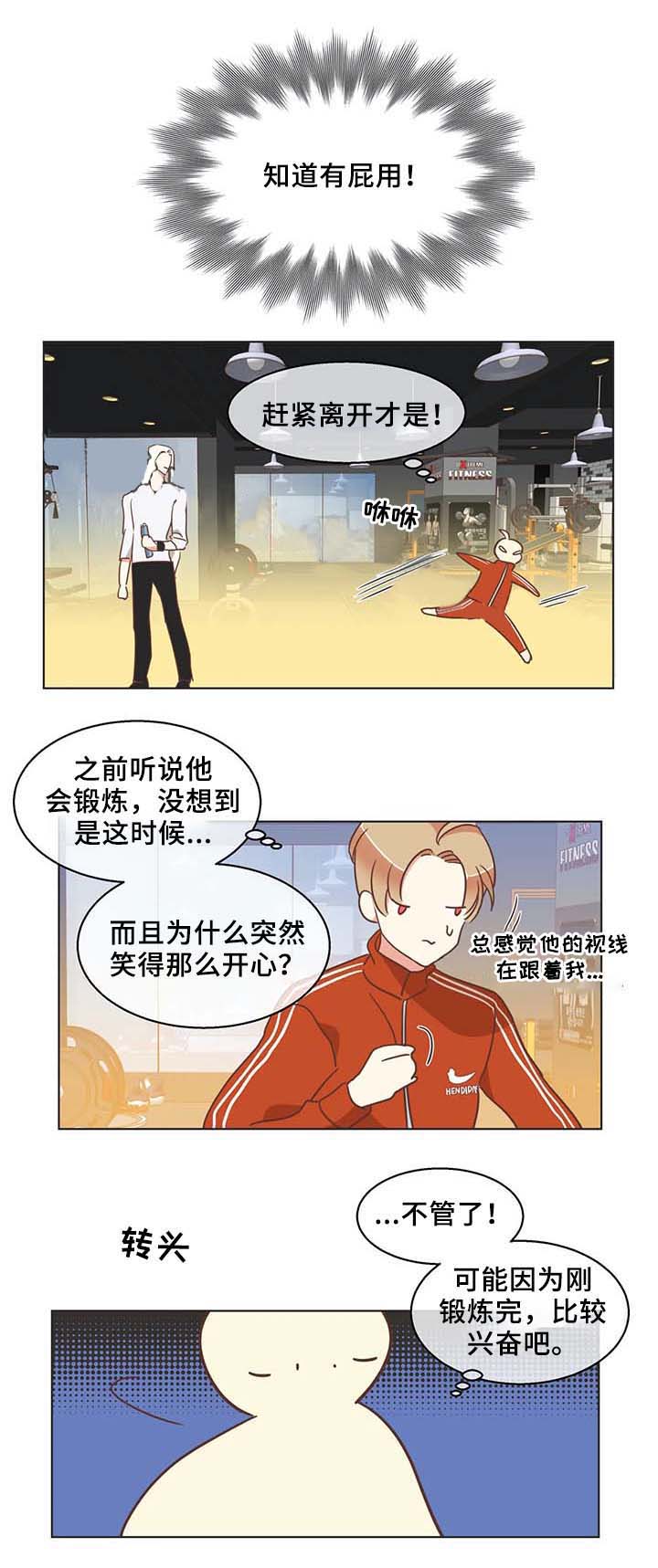 第99话 第99话 第 15 页