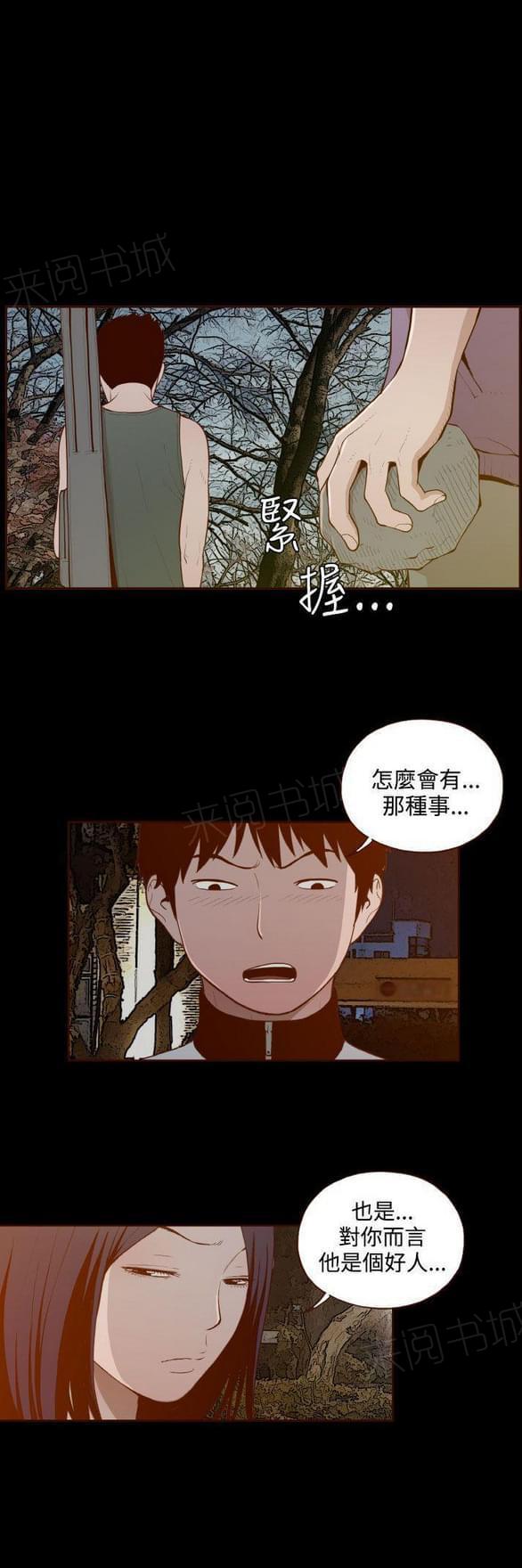 第29话 第 22 页